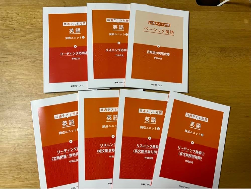 Amazon.co.jp: 学研プライムゼミ 英語 共通テスト対策 通信講座